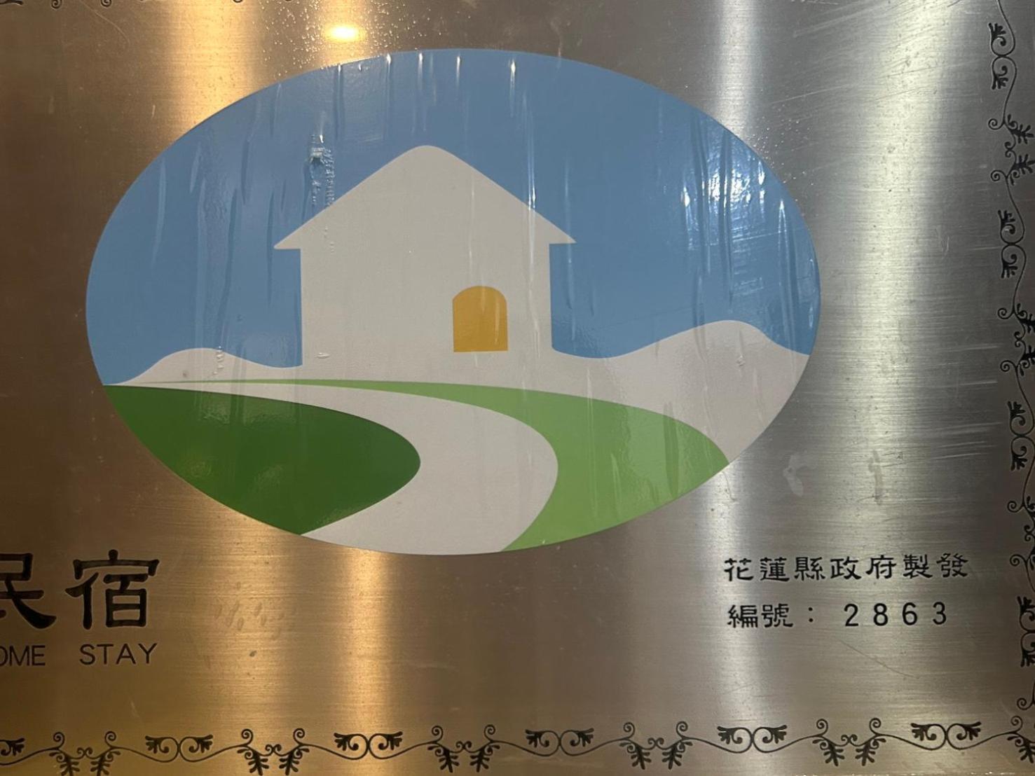You Yue B&B Hualien Exterior foto